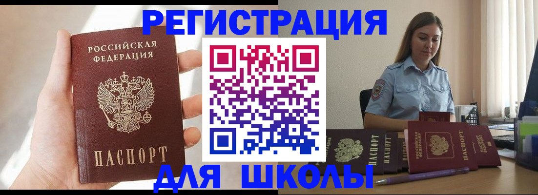 прописка поиск в Реже