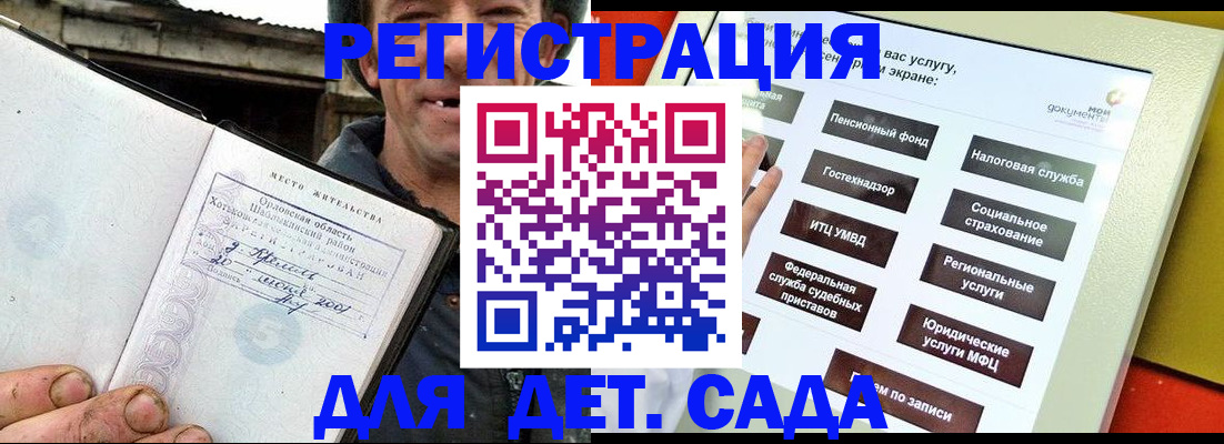 прописка законно в Реже
